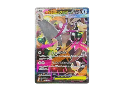 シュリンクなし】ポケモンカードゲームMEGA 拡張パック「インフェルノX