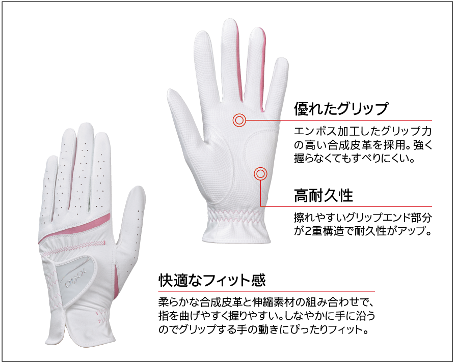 ゼクシオ レディス グローブ GGG-X022WW 両手用【UVカット