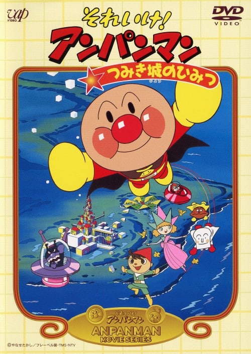 ゲオ公式通販サイト/ゲオオンラインストア【中古】それいけ