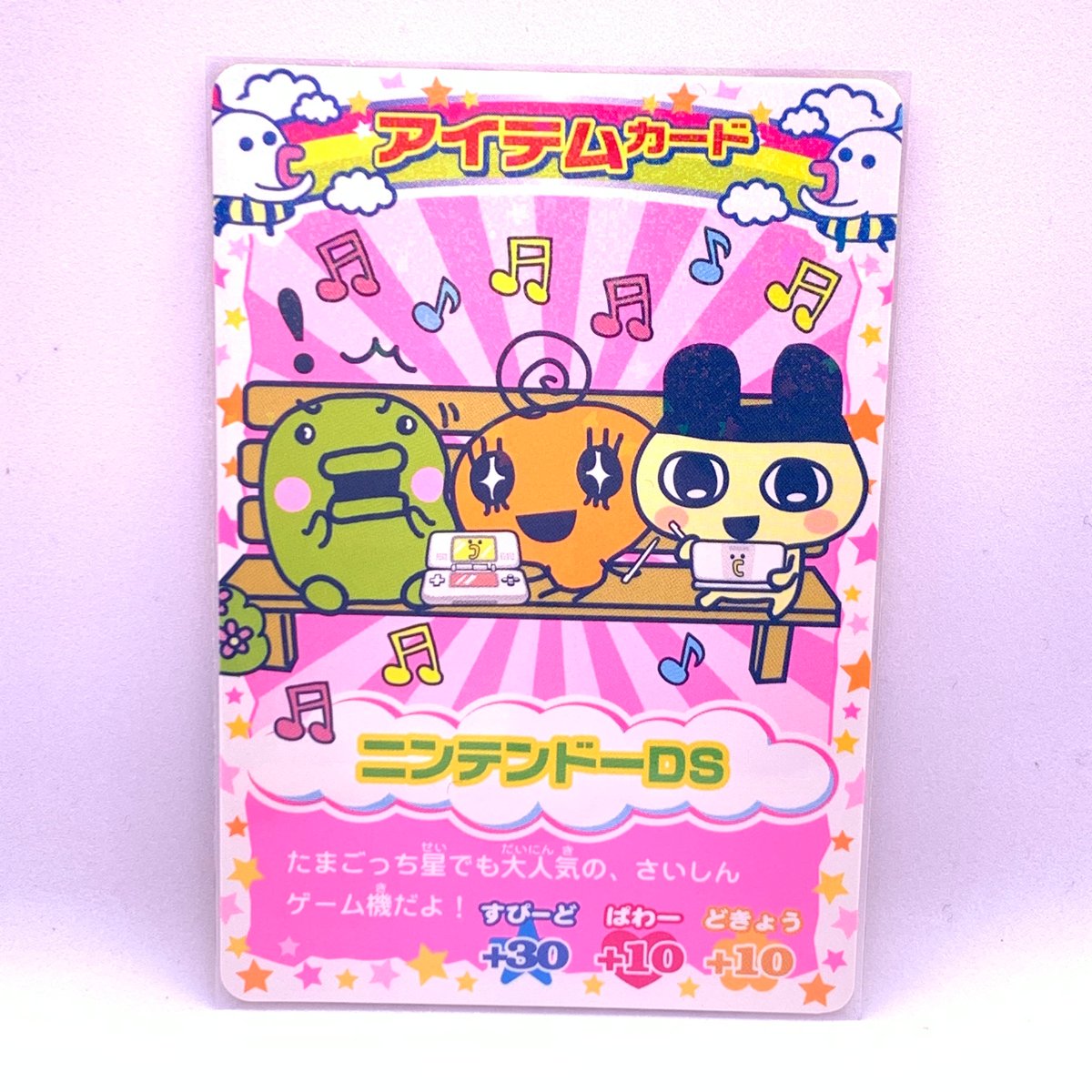 データカードダス たまごっちカップ ニンテンドーDSソフト「たまごっち