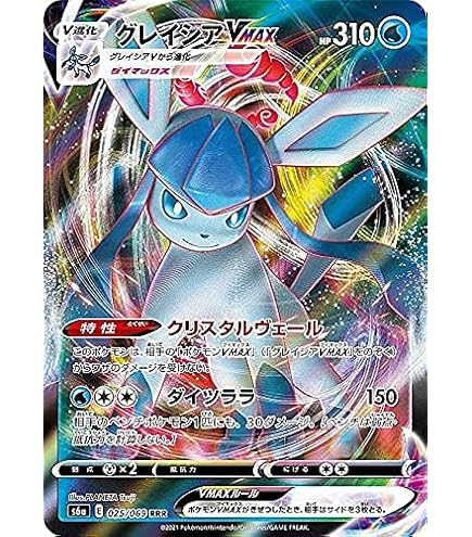 Amazon.co.jp: ポケモンカードゲーム 271/S-P グレイシアVSTAR 水
