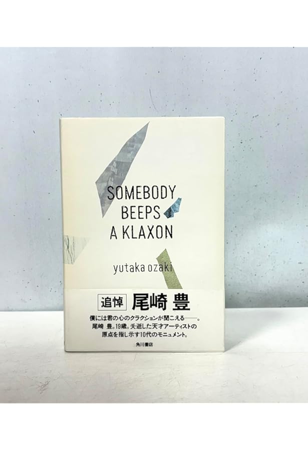 Amazon.co.jp: 尾崎豊フォトグラフス・アンド・ドキュメンツ