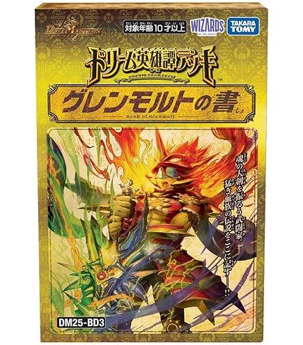 Amazon.co.jp: デュエル・マスターズ DMD-33 TCG マスターズ