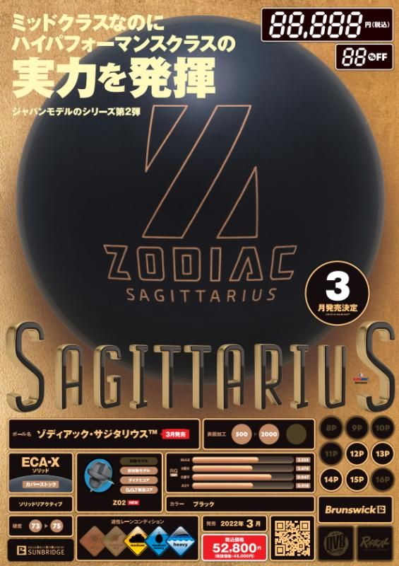 攻撃性の高い継続したフックモーション】ブランズウィック