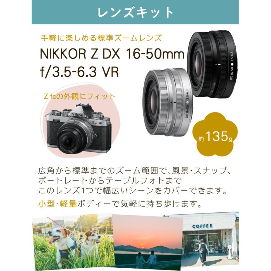 ニコン（Nikon） (6点セット)ニコン ミラーレス一眼カメラ Z fc 16-50