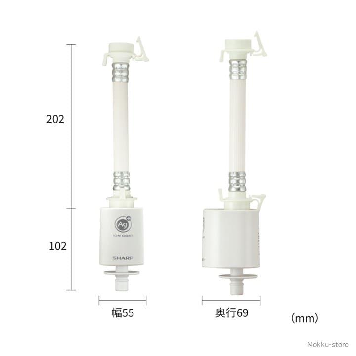 SHARP（シャープ） 銀イオンホース 純正品 洗濯機 匂いを防ぐ 抗菌