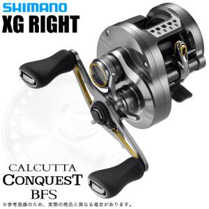 シマノ（SHIMANO） 23 カルカッタコンクエスト BFS HGR 右ハンドル