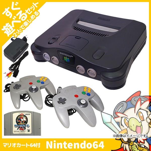 任天堂（Nintendo） 64 本体 すぐ遊べるセット ソフト付(マリオカート