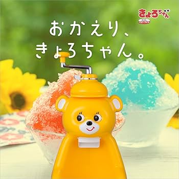 Amazon｜タイガー魔法瓶(TIGER) 氷削り器 かき氷器 きょろちゃん 復刻
