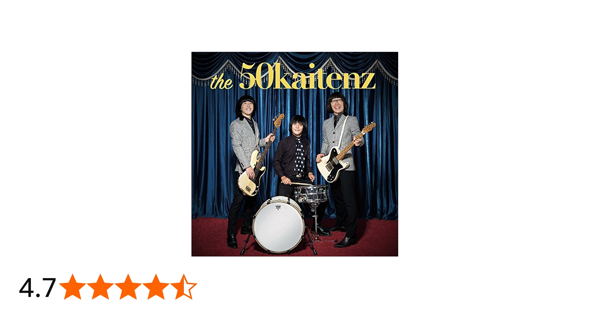 Amazon.co.jp: ザ50回転ズ: ミュージック