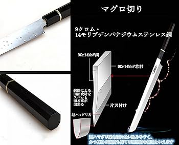 Amazon | Utaki 蛸引包丁 刺身包丁 柳刃包丁 刃渡り280 先丸蛸引き包丁