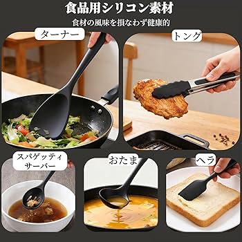 Amazon｜キッチンツールセット シリコン 調理器具 製菓器具 ツール10点