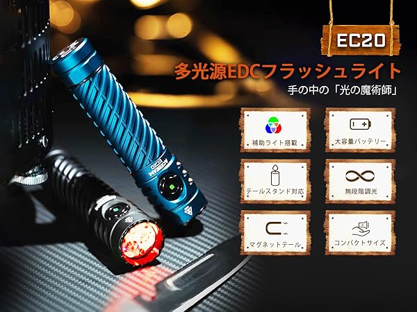 Amazon.co.jp: ACEBEAM EC20 EDC マルチ光源 懐中電灯 2500ルーメン 高