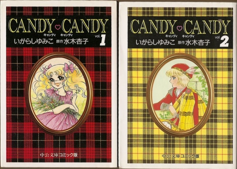 キャンディ・キャンディ 全6巻（文庫版）／水木杏子原作