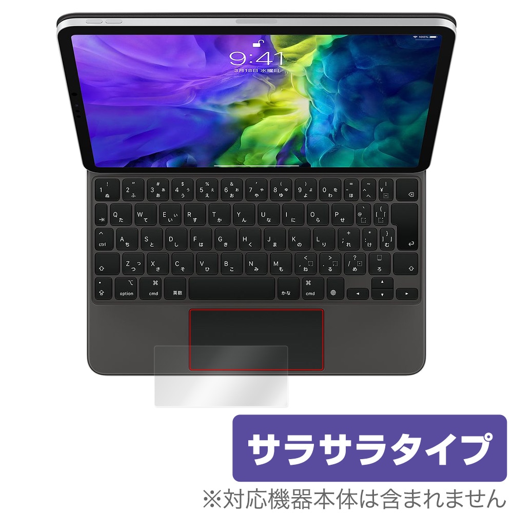 11インチ iPadPro第2世代用 Magic Keyboard トラックパッド 保護