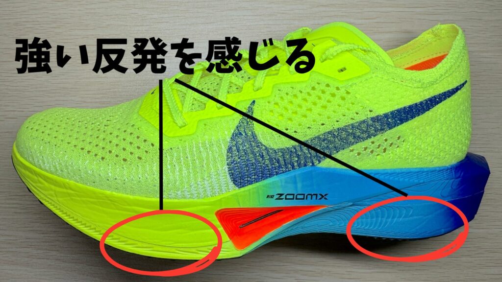 レビュー】ナイキ ヴェイパーフライ3 懐の広いスーパーシューズ