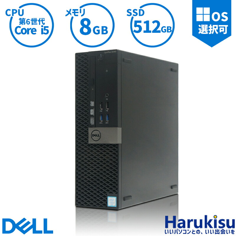 楽天市場】【☆最大100%ﾎﾟｲﾝﾄ】Dell OptiPlex 5060 SFF/第8世代 Core