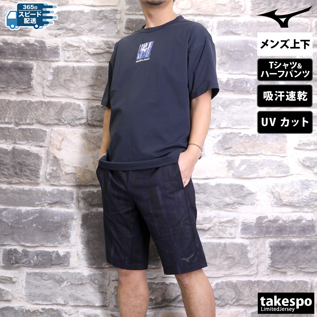 MIZUNO（ミズノ） Tシャツ ハーフパンツ 上下 メンズ セットアップ