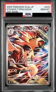 PSA10】ヒビキのバクフーン AR 070/063」の激安通販 | magi