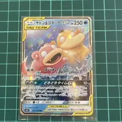 2026年最新】ヤドン＆コダックGXの人気アイテム - メルカリ