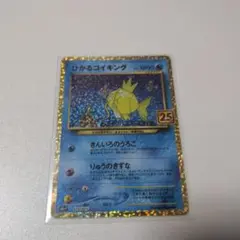 2026年最新】ひかるコイキング 010/025 25thの人気アイテム - メルカリ