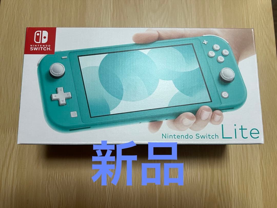 Nintendo Switch Lite 水色 新品未開封 新品未開封 Nintendo Switch Lite ニンテンドー スイッチ ライト