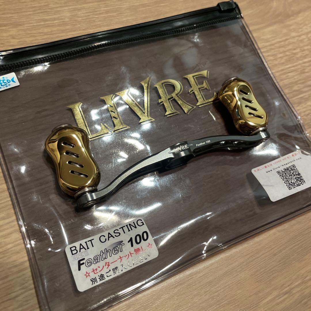 LIVRE リブレ　ハンドル　クランク　フェザー　100 ゴールドノブ　R LIVRE/リブレ】クランクフェザー 100 ハンドル インプレ。打ちと巻きを