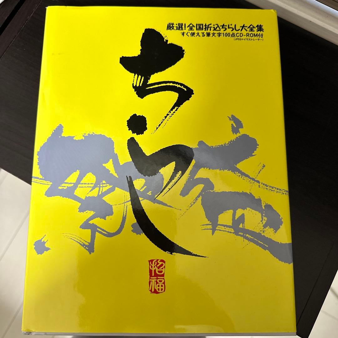 厳選!全国折込ちらし大全集 チラシ一覧 | 株式会社東京さえき