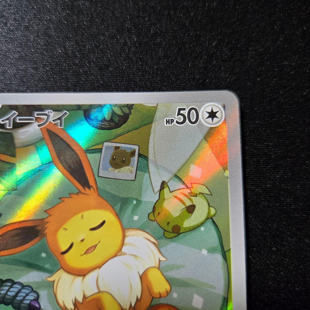 匿名発送】ポケモンカード イーブイ ar スタートデッキ100 - メルカリ