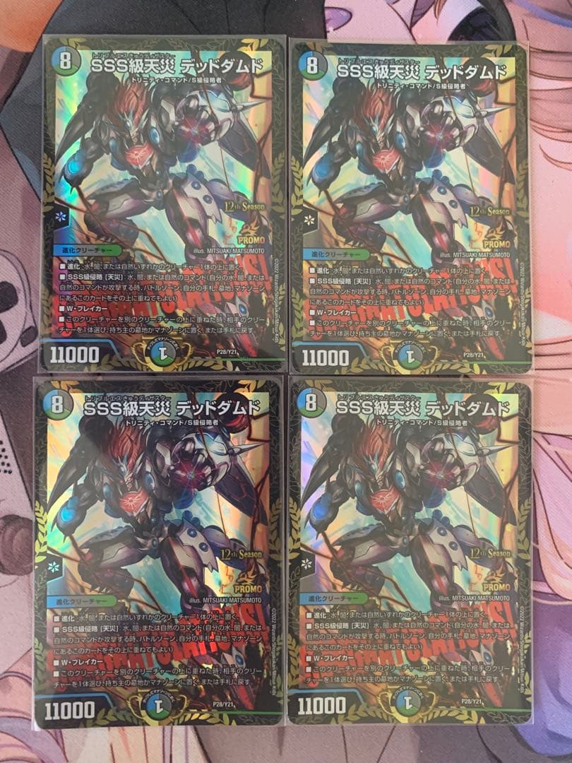 デッドダムド　CSプロモ4枚 CSプロモ激アツ】《SSS級天災 デッドダムド》が『12th Season CSプロモ