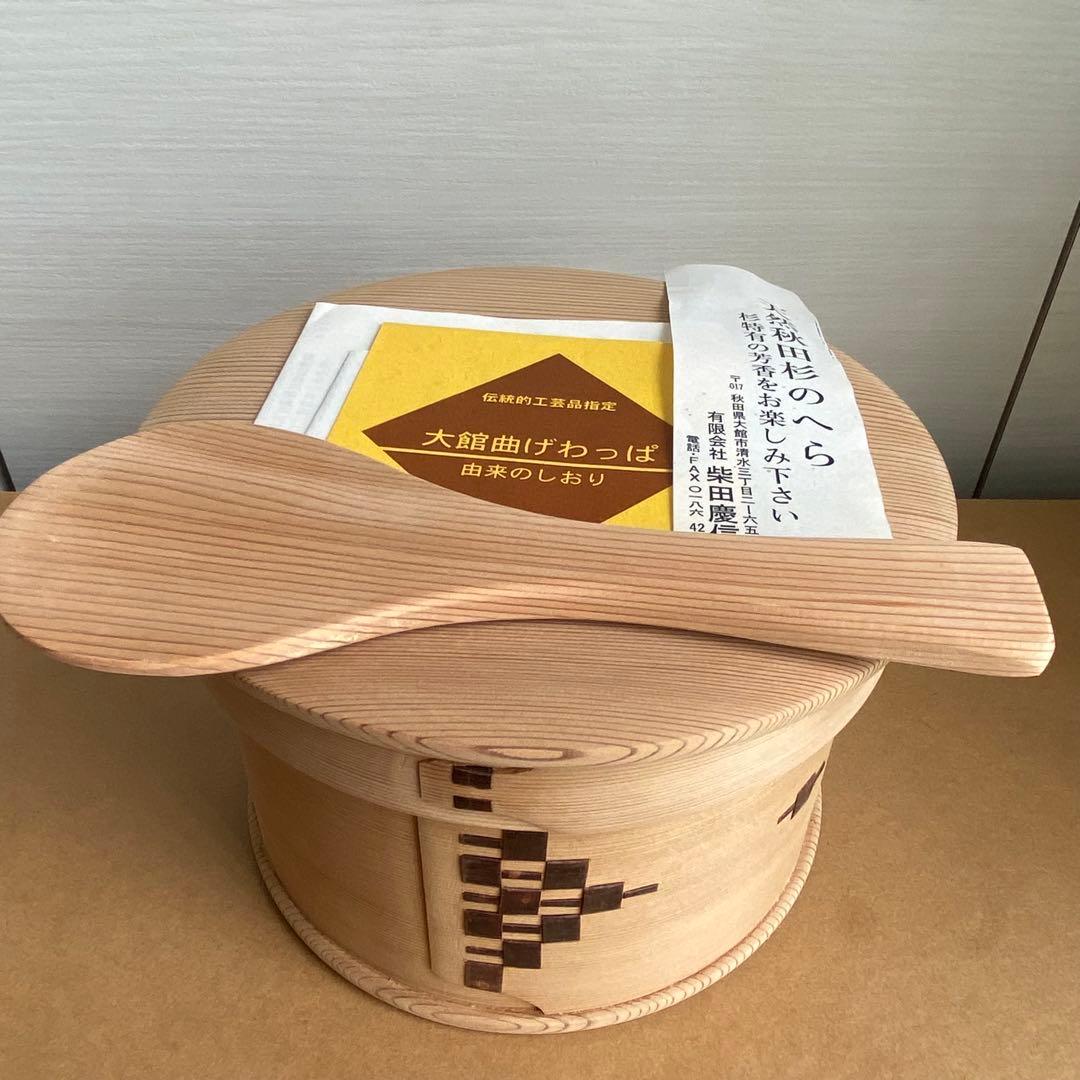 未使用 柴田慶信商店 曲げわっぱ おひつ 5寸 2合 しゃもじ付 - メルカリ