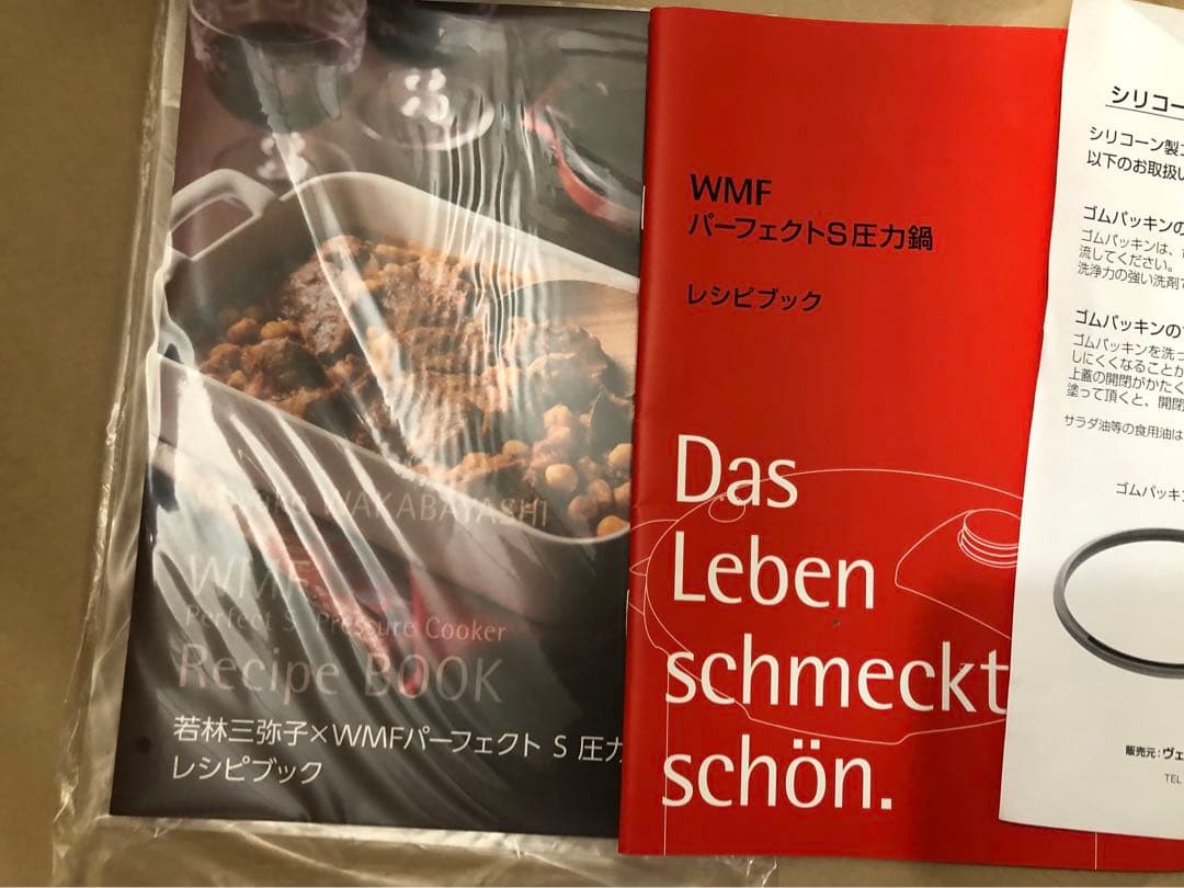 WMF Perfect S パーフェクトS 圧力鍋 4.5L 未使用品