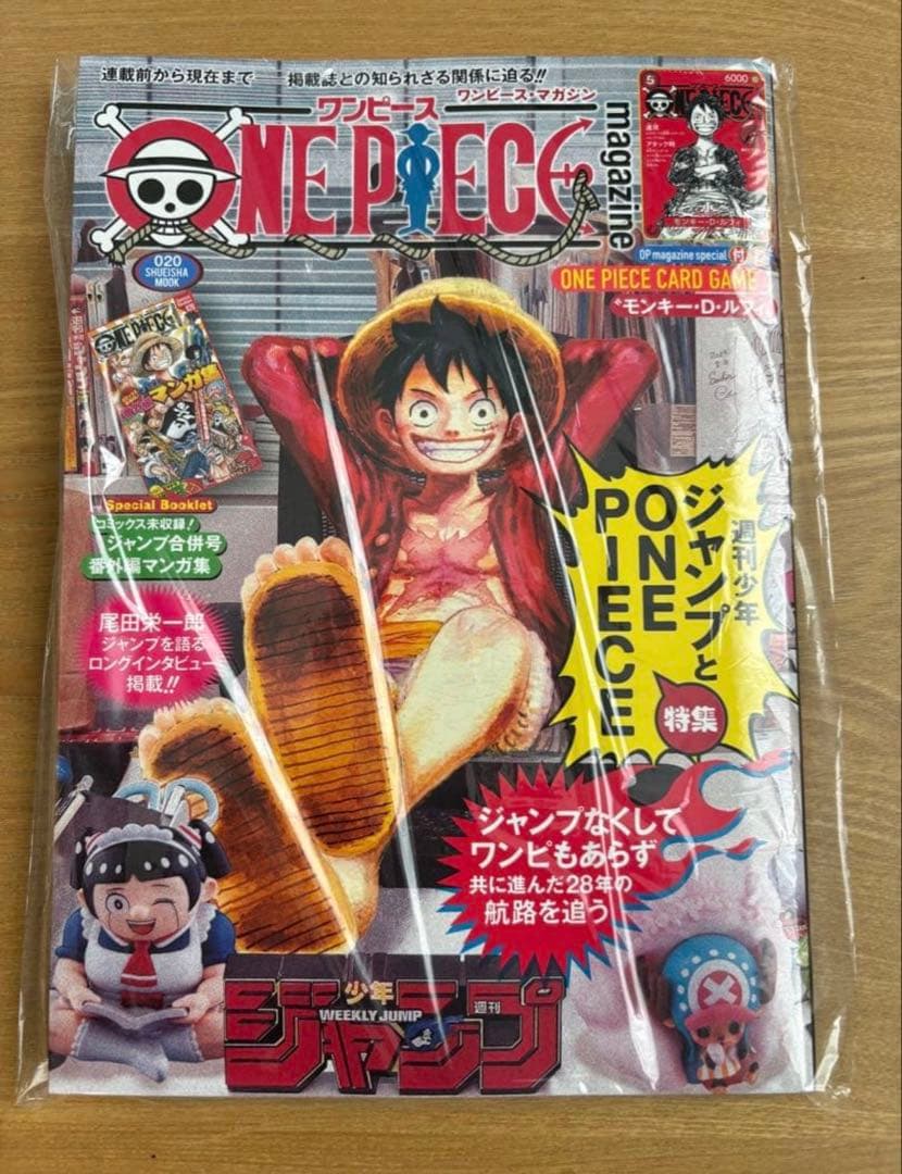 【本日発送】ワンピースマガジン20新品未開封プロモカード付き 新品未開封】ワンピースマガジン 20号 プロモカード付録付き 2冊