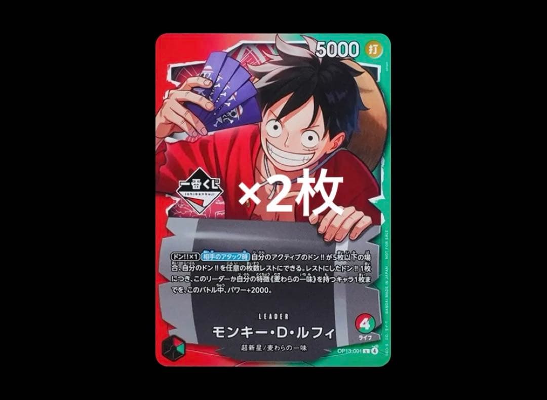 ワンピース 1番くじプロモ未開封×2枚モンキー・D・ルフィ ワンピースカード 一番くじ プロモ モンキー・D・ルフィ 未開封｜Yahoo