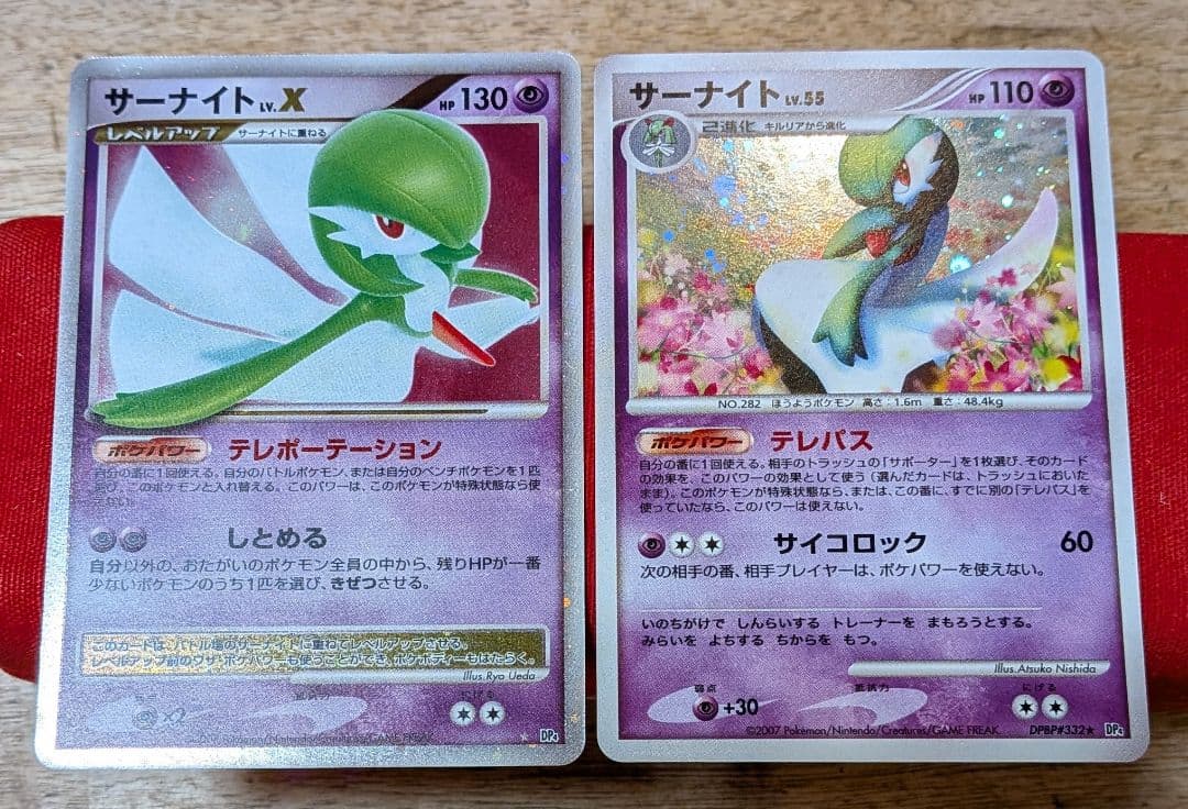 s*s様 サーナイトLvX サーナイト DP4 買取相場】-ポケカ-サーナイトLV.X(-)(☆)(DP-DP04-065)【Cardshop Serra】