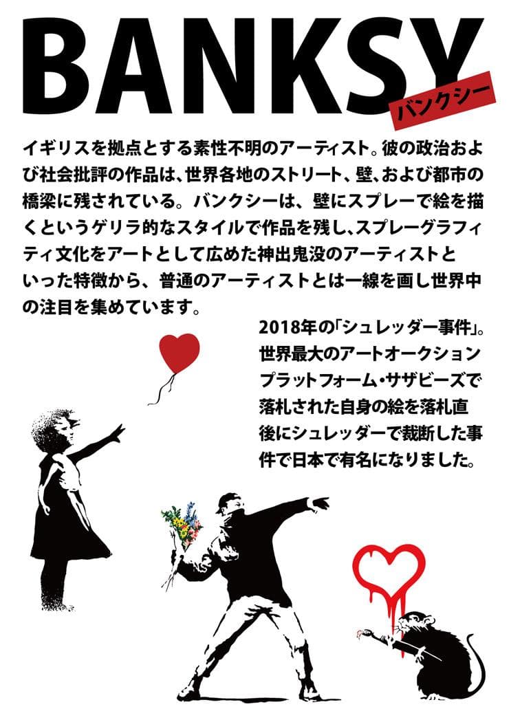 新品 バンクシー ゴルフ トートバッグ BalloonGirl - メルカリ