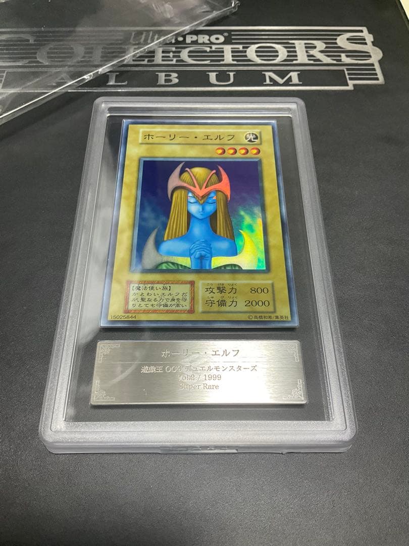 ホーリー・エルフ 初期　スーパーレア　ARS9 鑑定済み ホーリー・エルフ スーパーレア 初期 - メルカリ