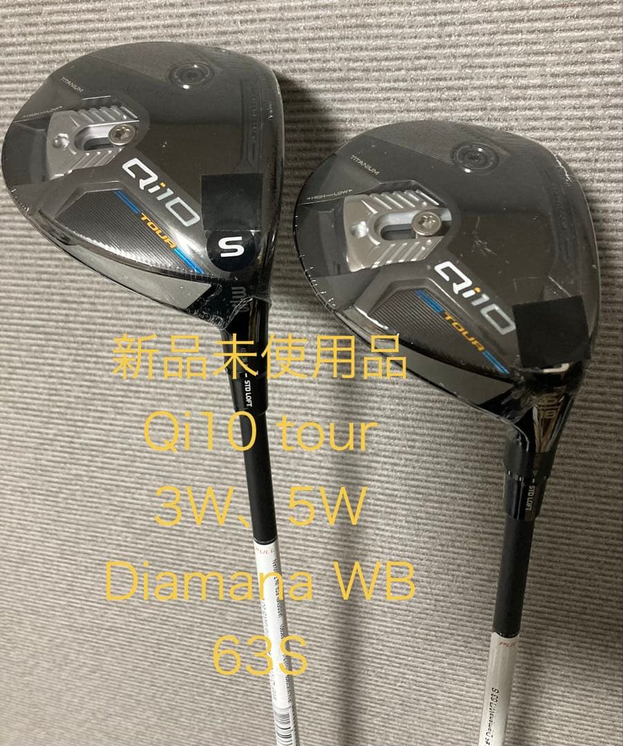 テーラーメイド Qi10 Tour 3W 5W Diamana WB 63S TaylorMade Qi10 Tour Fairway Wood 3W S Flex Diamana WB 63 Graphite