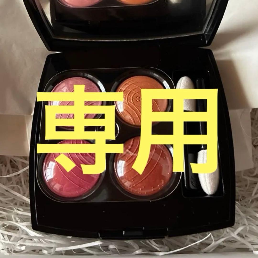 ＊専用＊　CHANEL レ キャトル オンブル 88コーラルトレジャー 新品 レ キャトル オンブル 88 コーラル トレジャー / CHANEL(シャネル) | LIPS