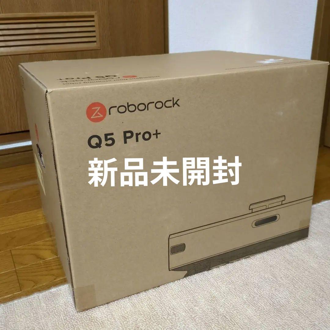 【新品】ロボット掃除機roborock Q5 Pro＋ 楽天市場】Q5 Pro+ ロボット掃除機 ロボロック Roborock 水拭き お掃除