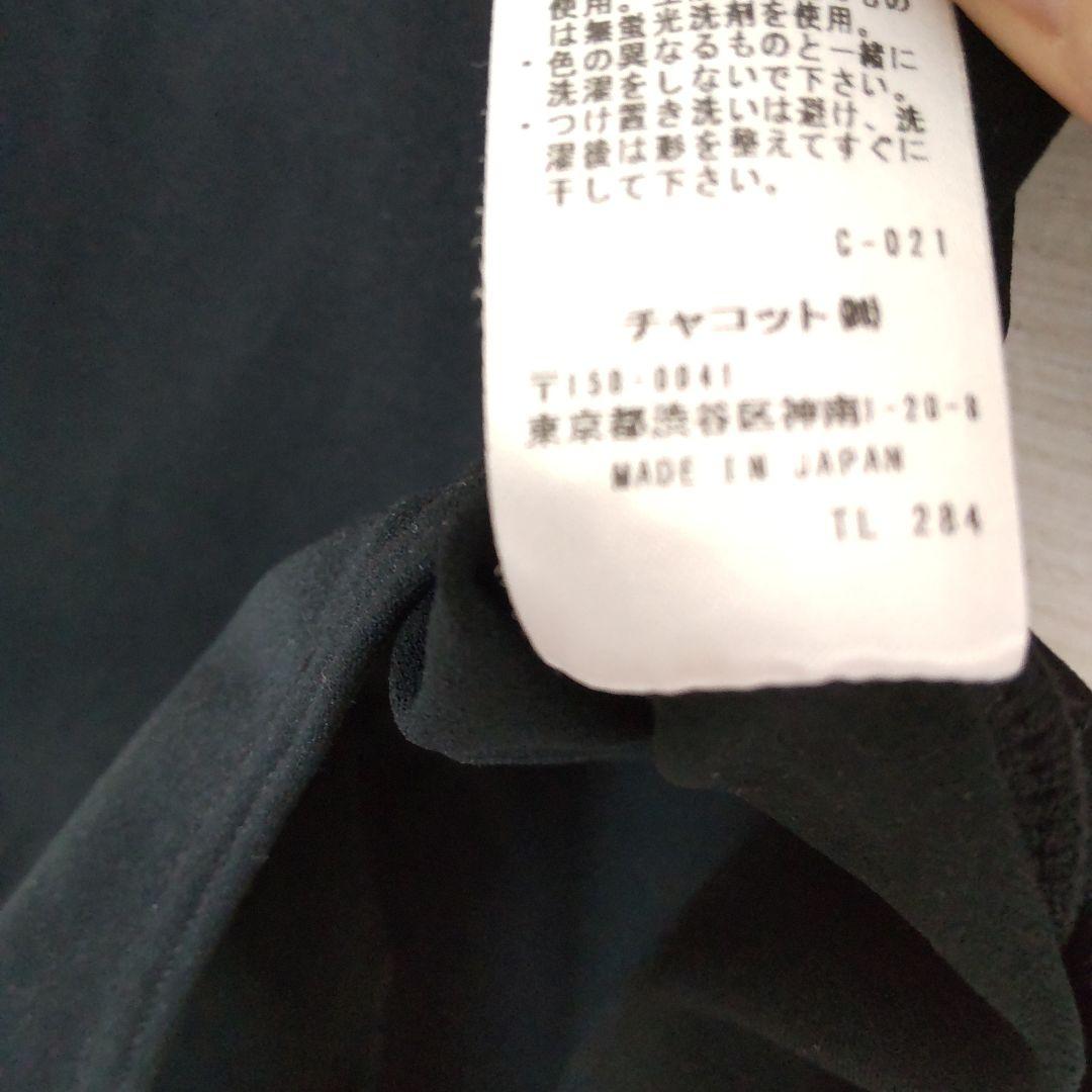 水色と黒のレオタード2点セット