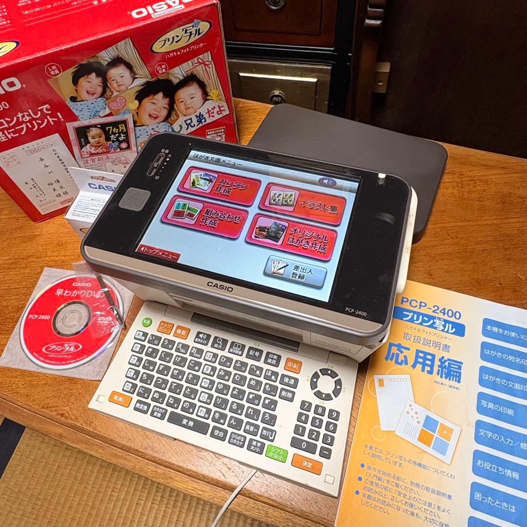 CASIO カシオ プリン写ル PCP-2400 プリンター 年賀状 2016年 PCP-2400 - プリン写ル - CASIO