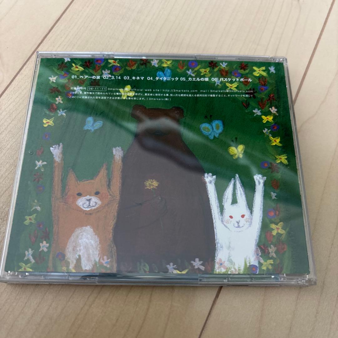 3markets(株) さよなら、大嫌いな人