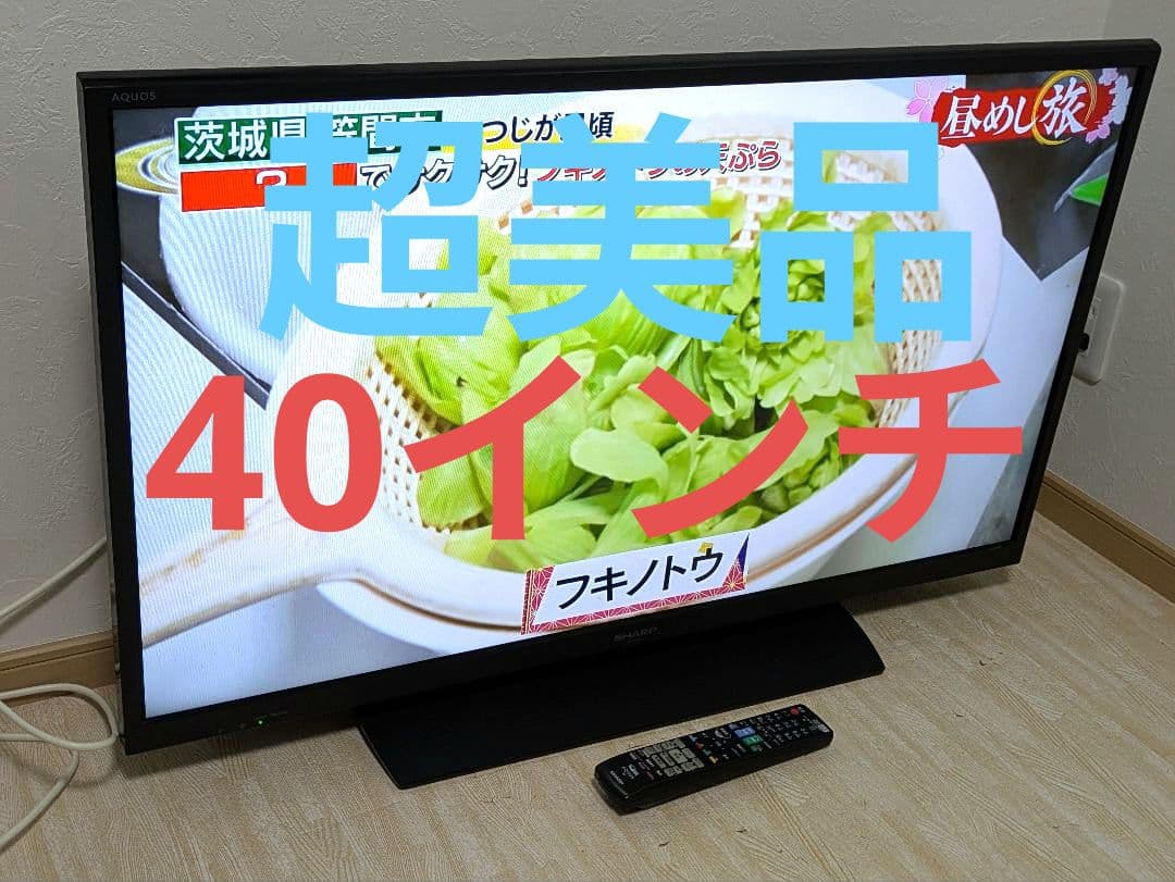 超美品 SHARP 40インチ 液晶テレビ LC-40H11 40型 SHARP LC-40H11 40インチ液晶テレビ 【公式通販】