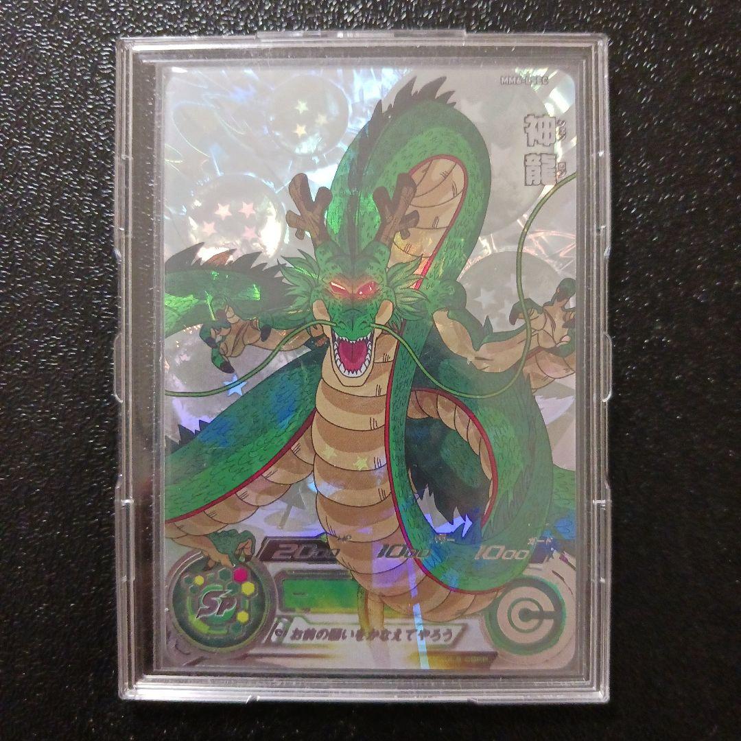 ドラゴンボールカード mm6-lsec Amazon.co.jp: スーパードラゴンボールヒーローズ 【銀箔あり正規品