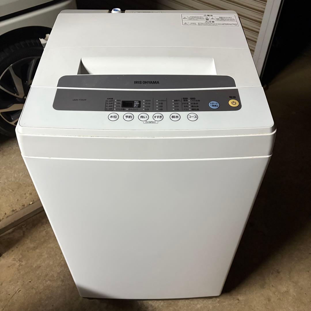 値下げ‼️【東京23区設置無料‼️】アイリスオーヤマ 洗濯機5キロ　2020年製 IRIS OHYAMA（アイリスオーヤマ） 洗濯機 縦型 5kg 5キロ アイリス
