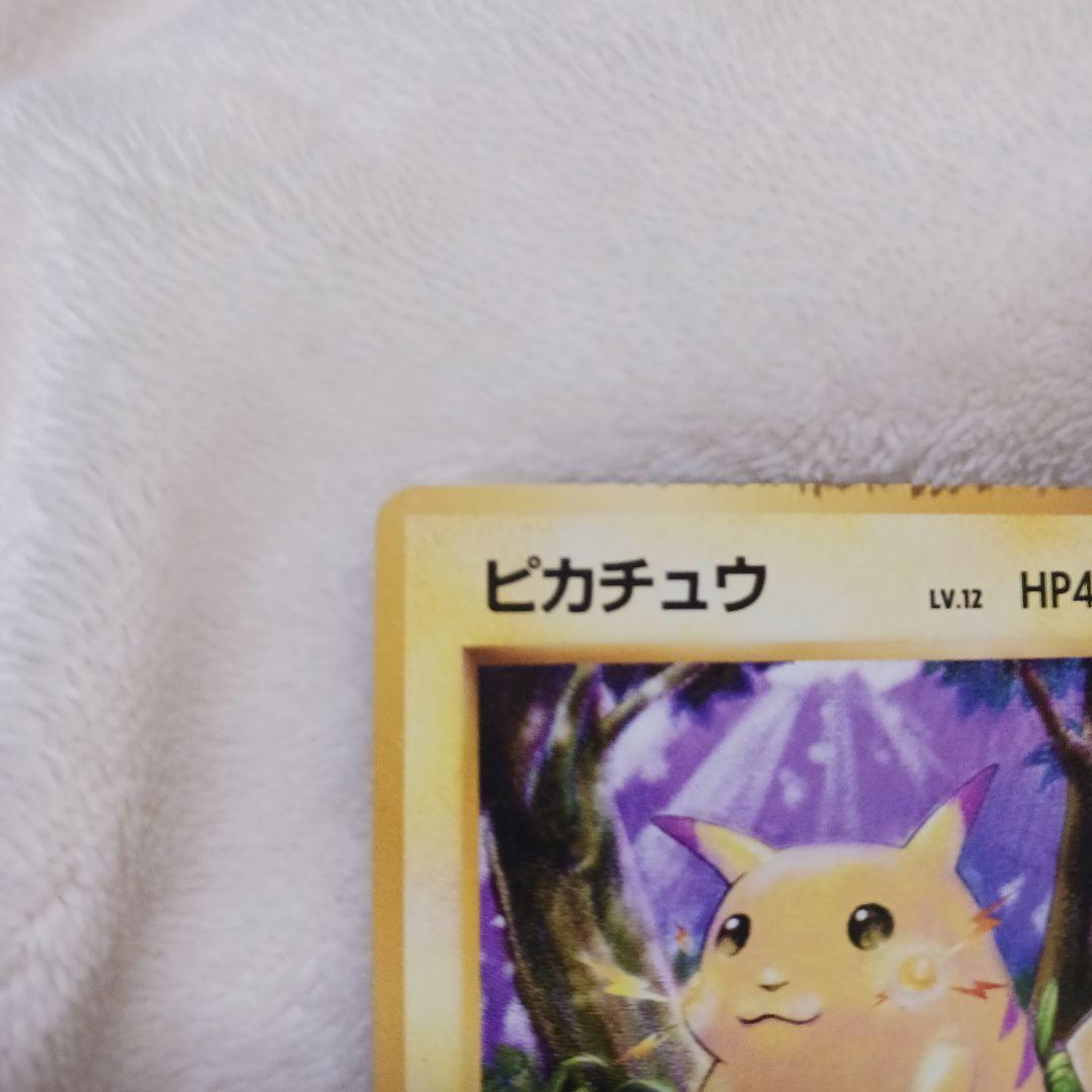 ピカチュウ ○ 第1弾拡張パック 旧裏 - メルカリ