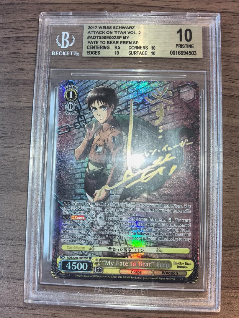 【BGS10】ヴァイスシュヴァルツ SP “背負った宿命”エレン 英語版 エレン・イェーガー(EX10BT/AOT-2-071) | SR | ドラゴンスター