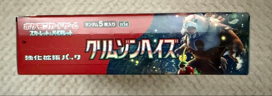 新品未開封】クリムゾンヘイズ box 1ボックス ポケモンカードゲーム