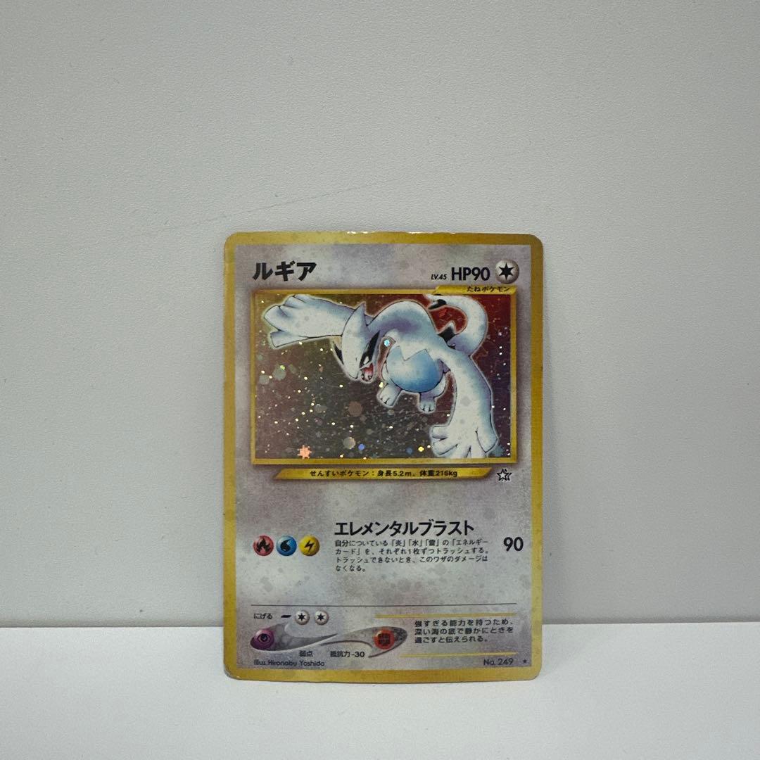 ルギア ★ 拡張パック第1弾 金、銀、新世界へ… 旧裏 ルギア ☆ 拡張パック第1弾 金、銀、新世界へ… ポケモンカード